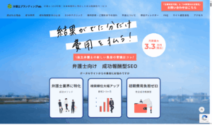 弁護士独立開業で成功するための集客戦略!SEOが鍵を握る時代に!